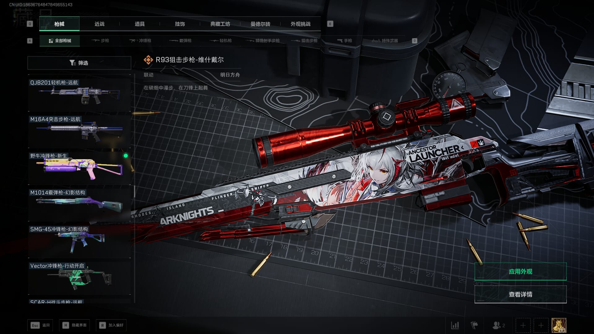 SJZCMW389994三角洲行动账号详情图56