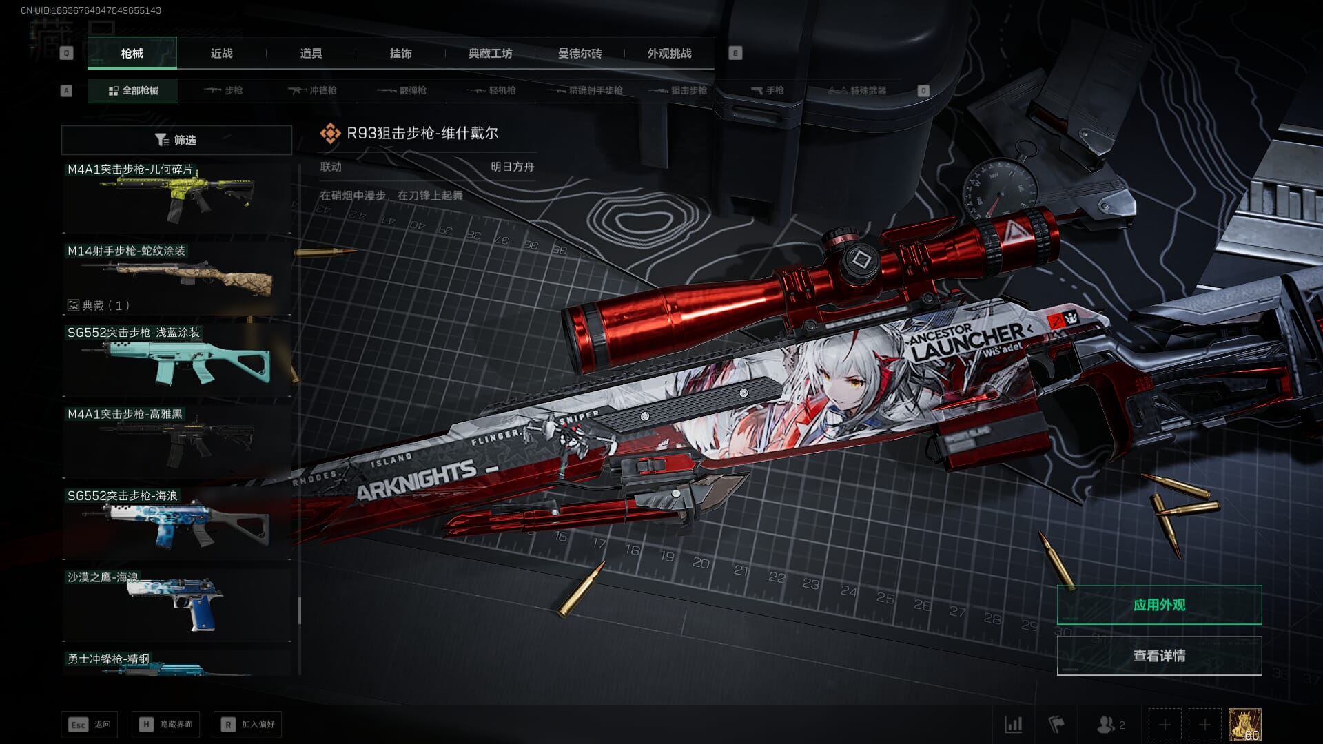 SJZCMW389994三角洲行动账号详情图55