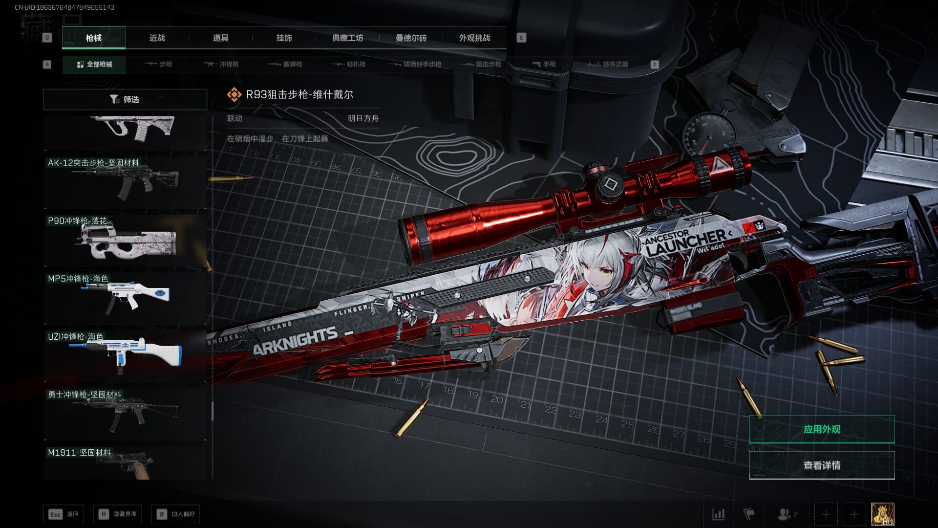 SJZCMW389994三角洲行动账号详情图63