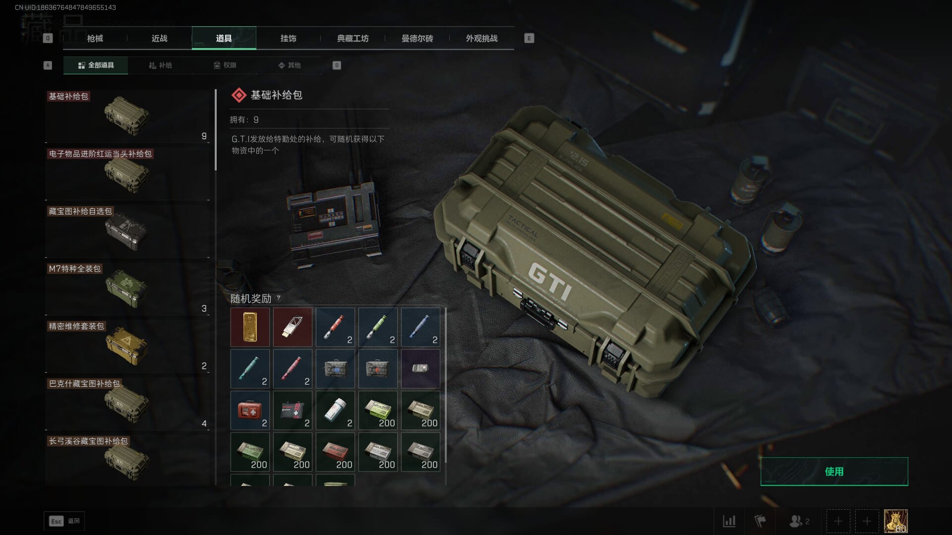 SJZCMW389994三角洲行动账号详情图71