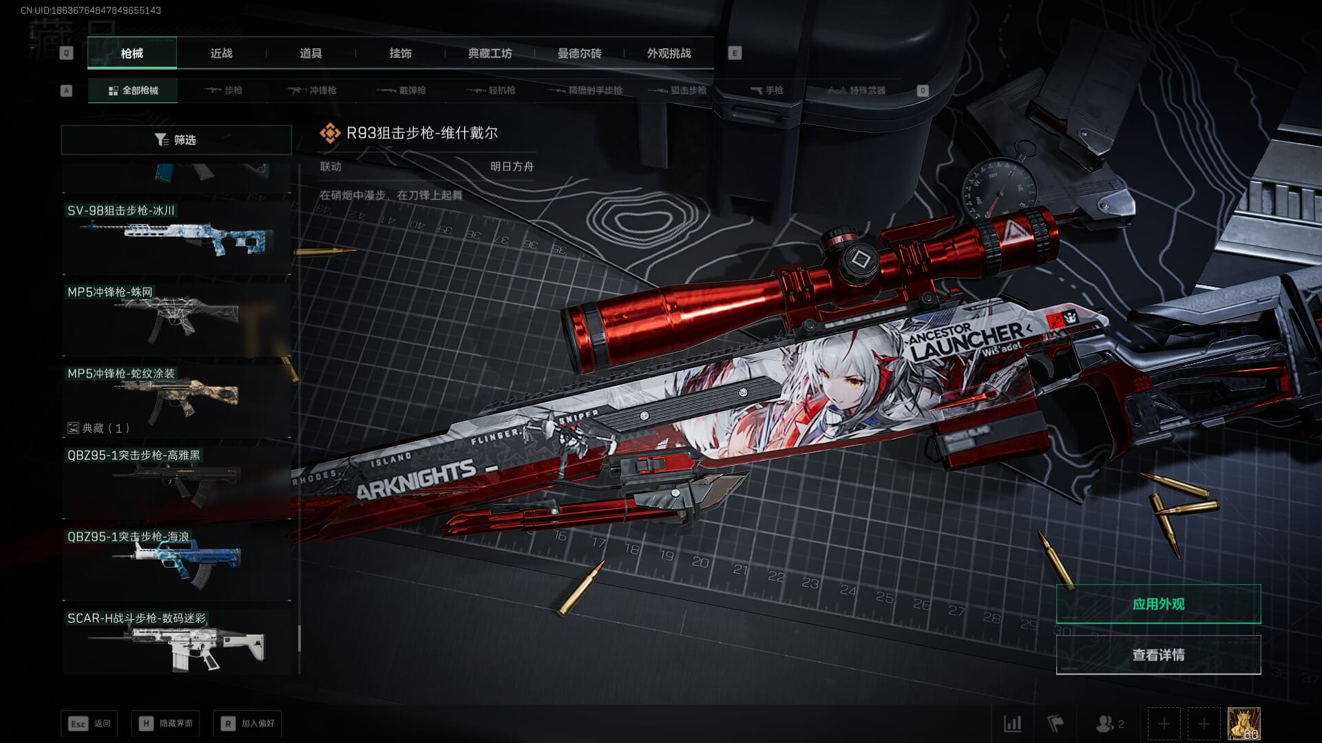 SJZCMW389994三角洲行动账号详情图59