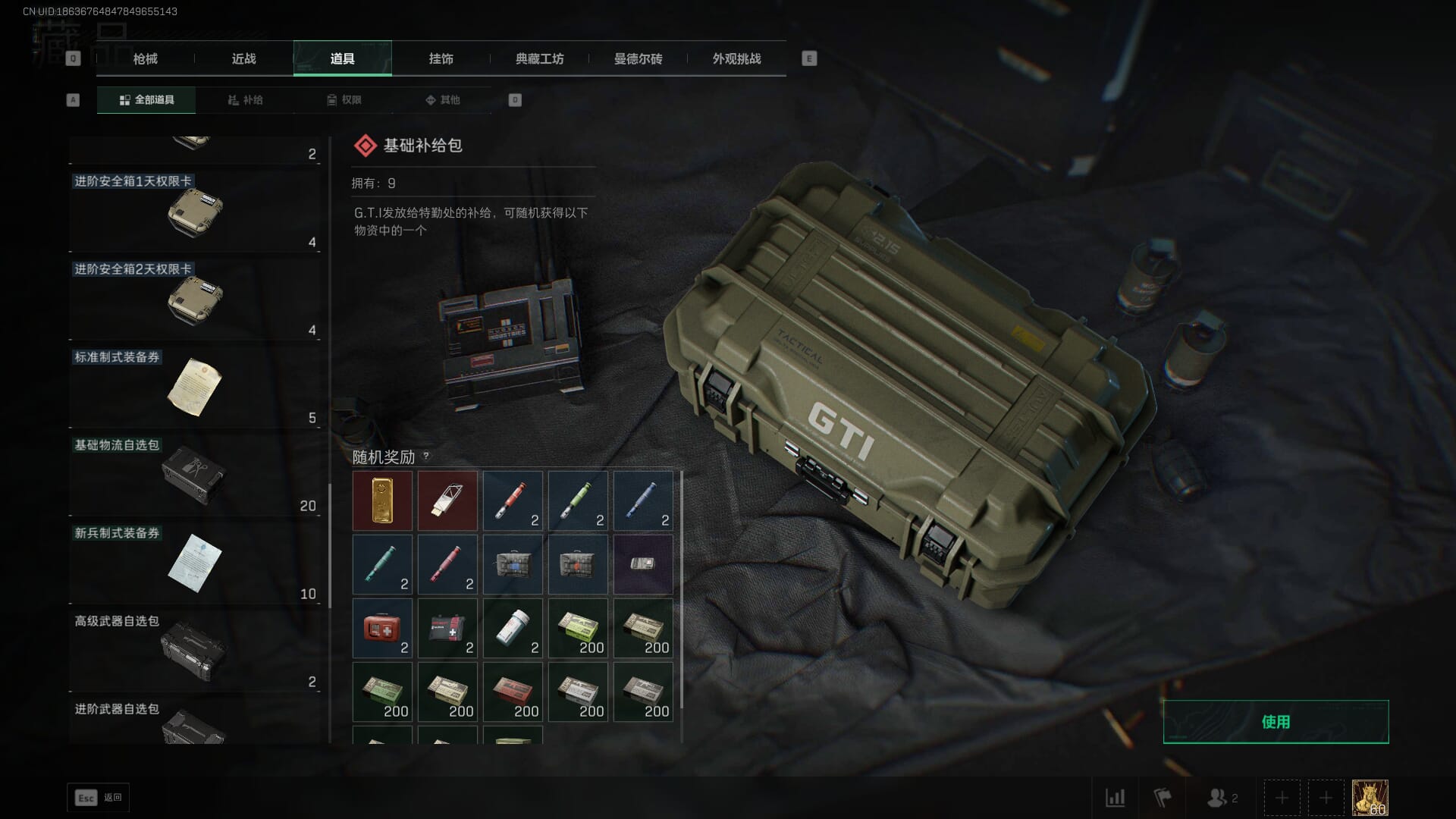 SJZCMW389994三角洲行动账号详情图69