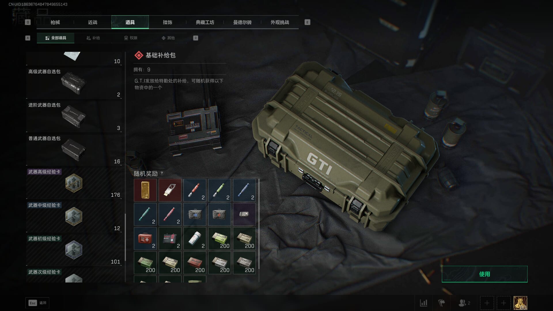 SJZCMW389994三角洲行动账号详情图70