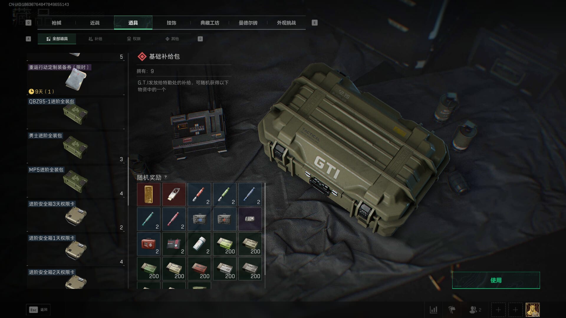 SJZCMW389994三角洲行动账号详情图68