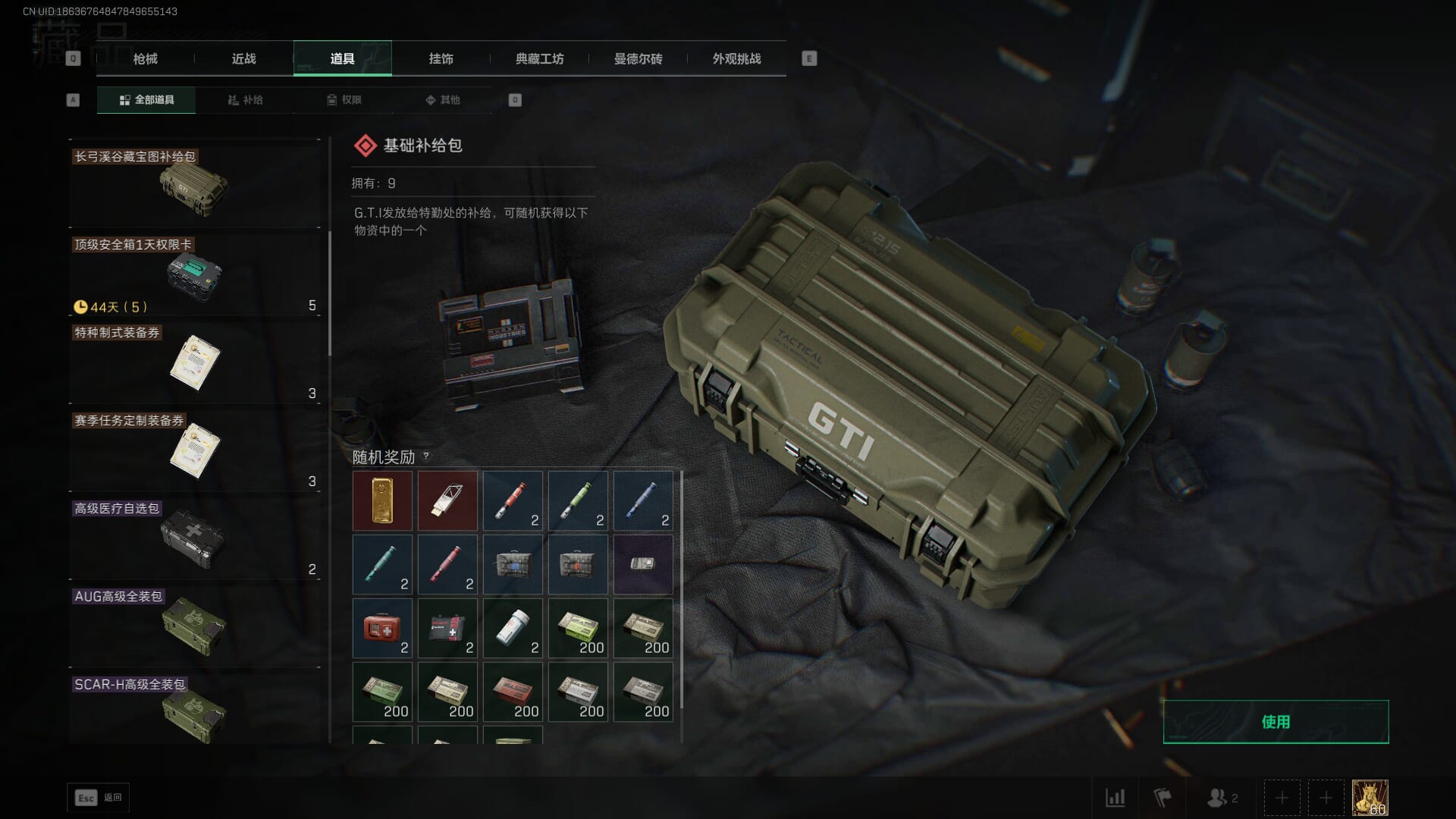 SJZCMW389994三角洲行动账号详情图66