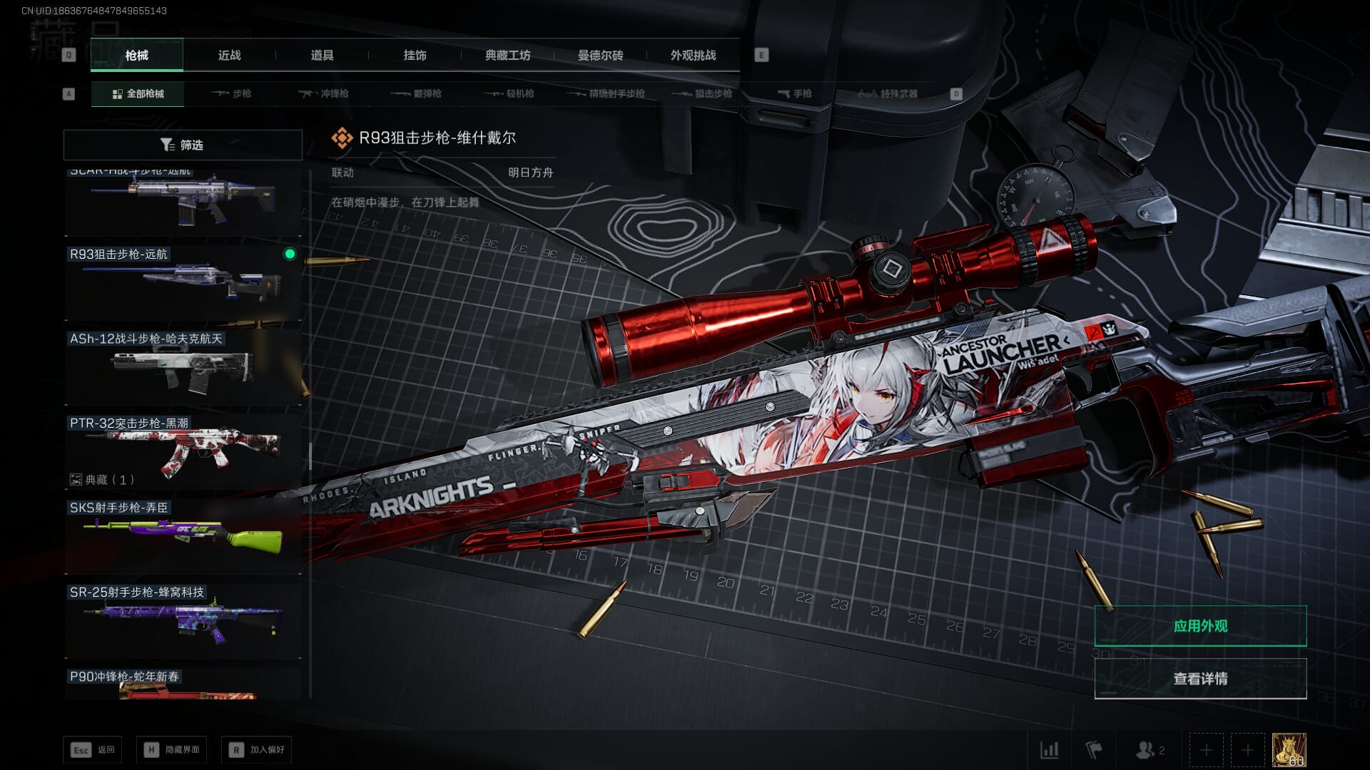 SJZCMW389994三角洲行动账号详情图64