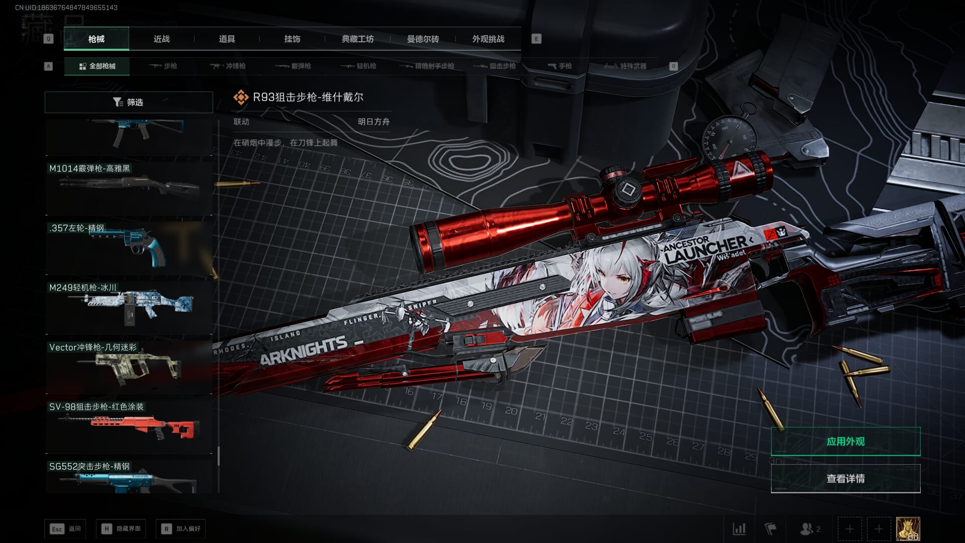 SJZCMW389994三角洲行动账号详情图60