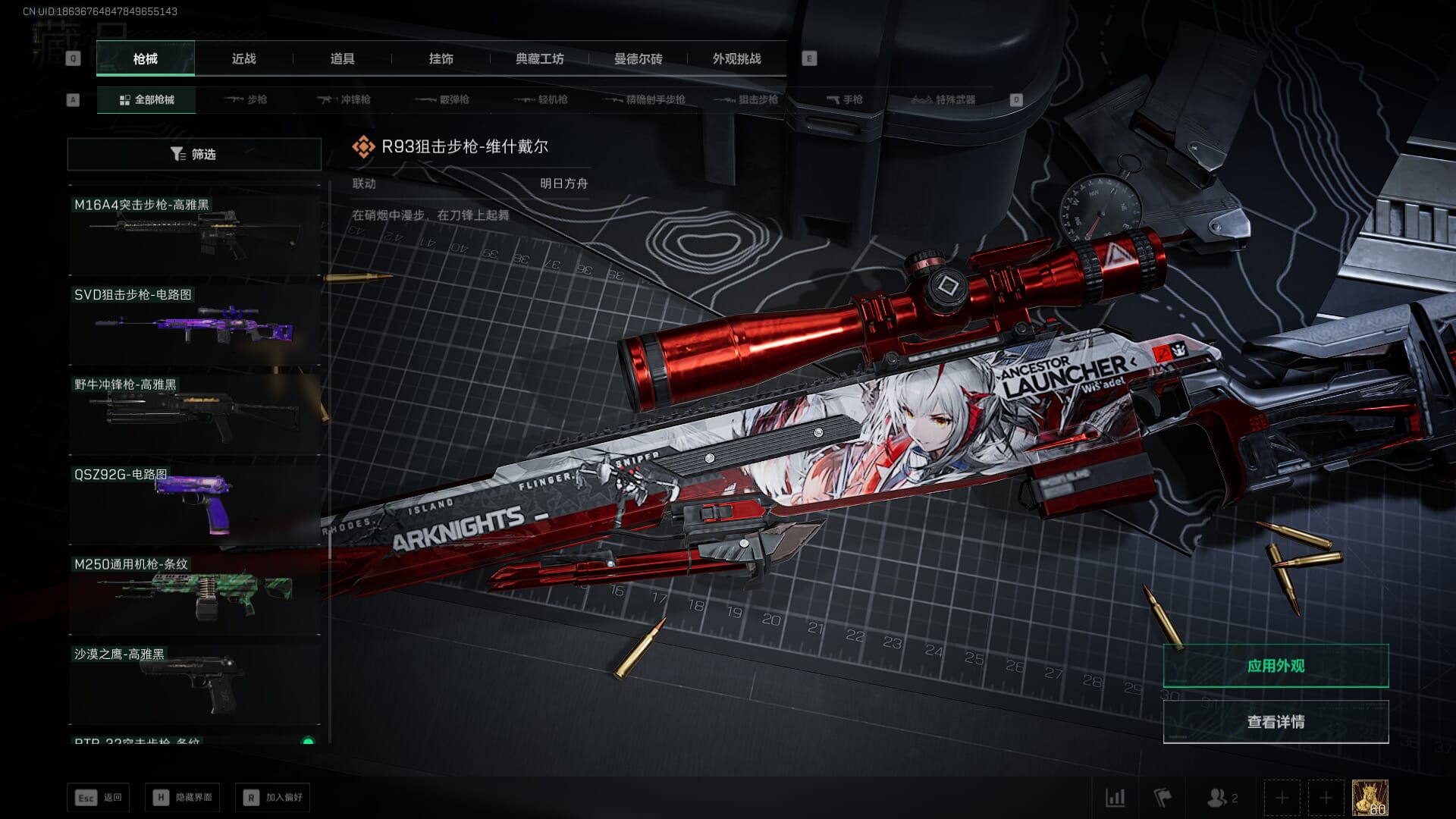 SJZCMW389994三角洲行动账号详情图54