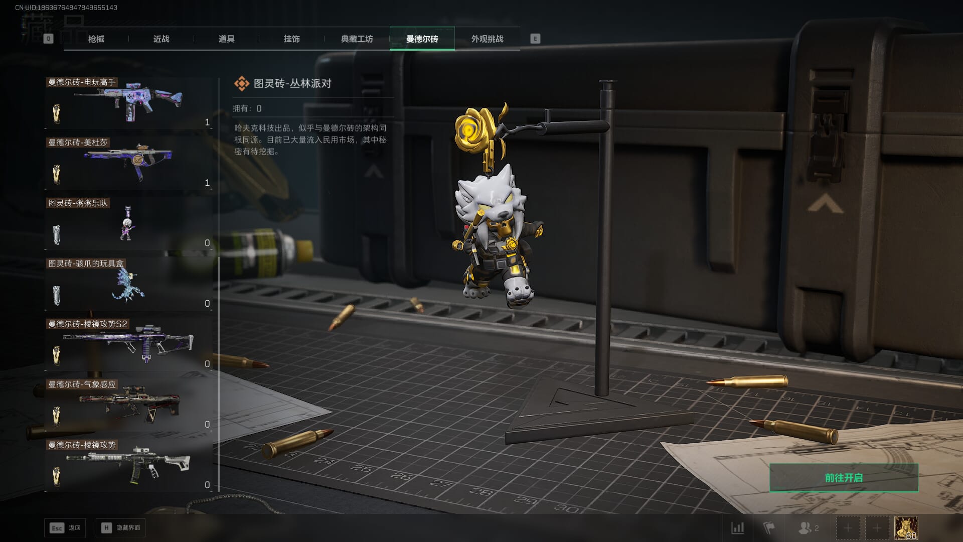 SJZCMW389994三角洲行动账号详情图78