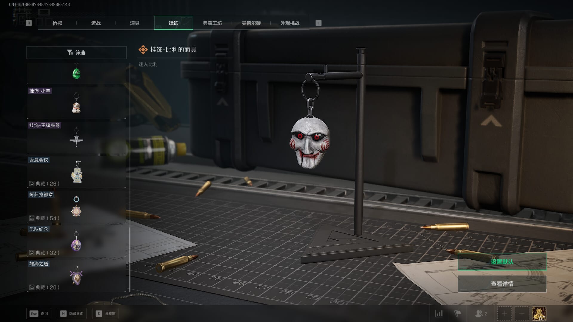 SJZCMW389994三角洲行动账号详情图83