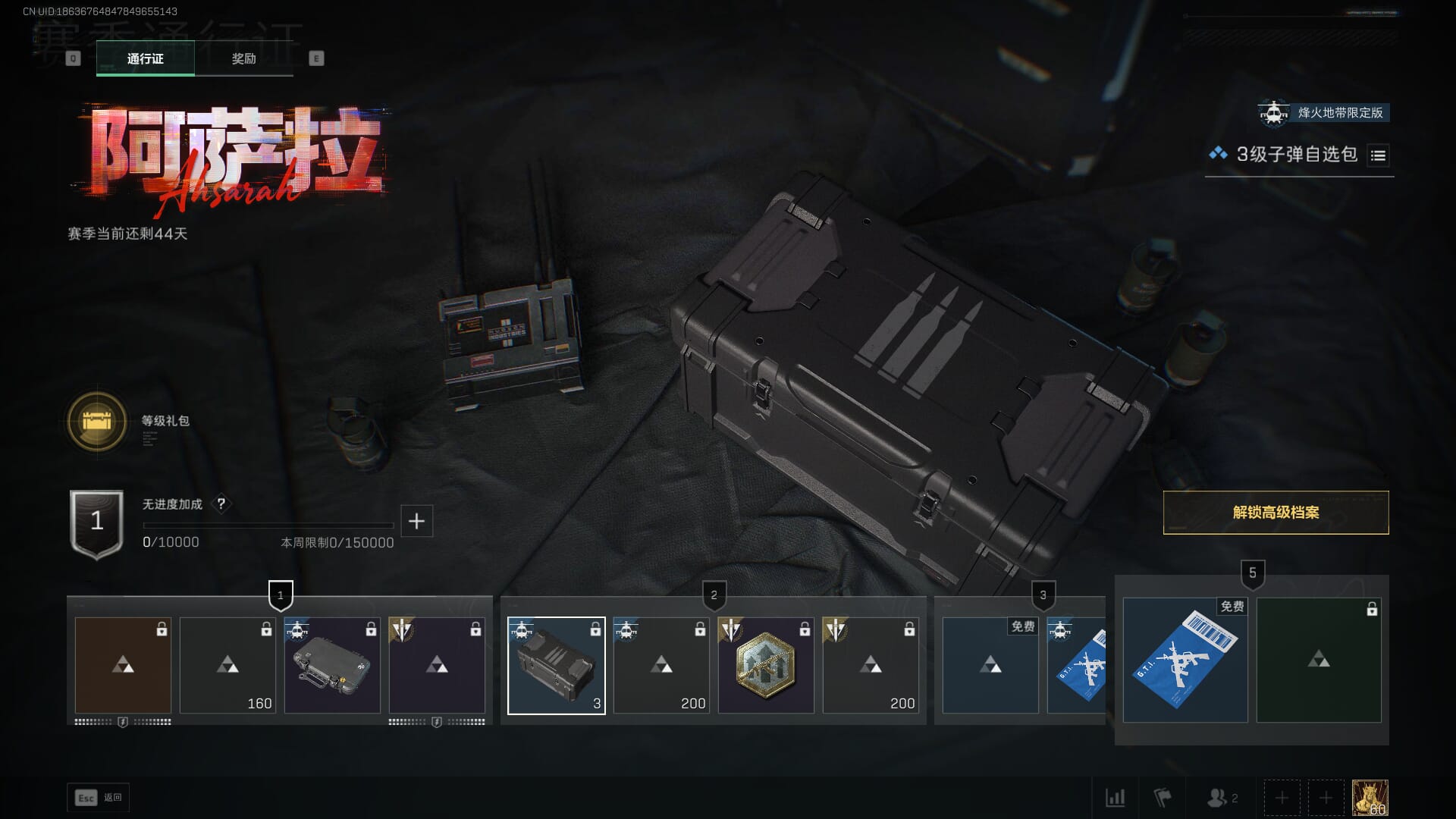 SJZCMW389994三角洲行动账号详情图80