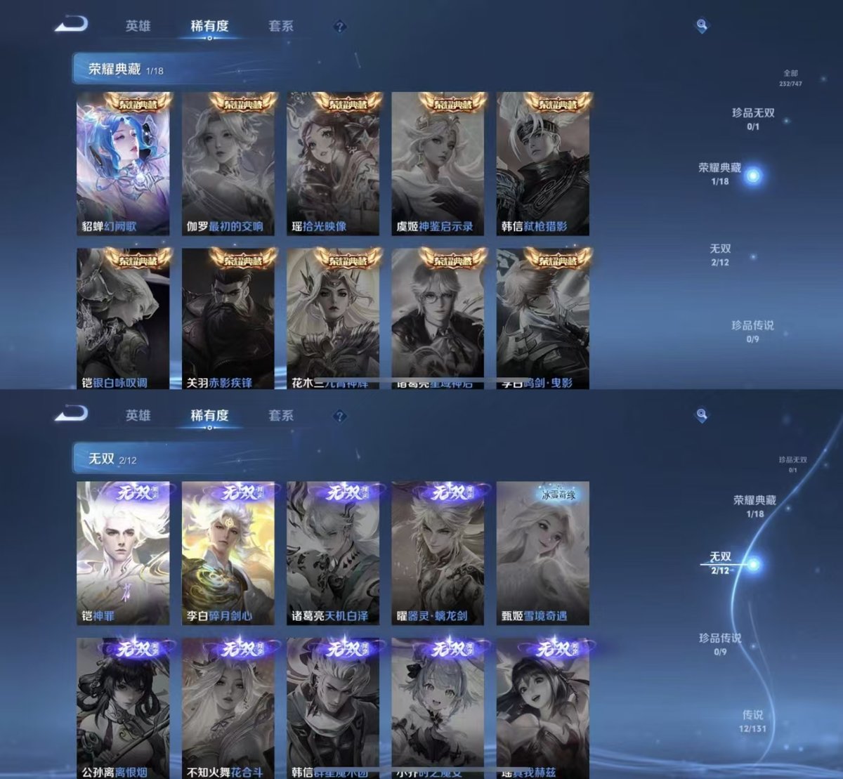 WZQM3461975王者荣耀账号详情图5