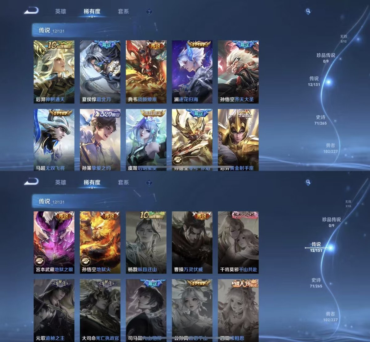 WZQM3461975王者荣耀账号详情图3