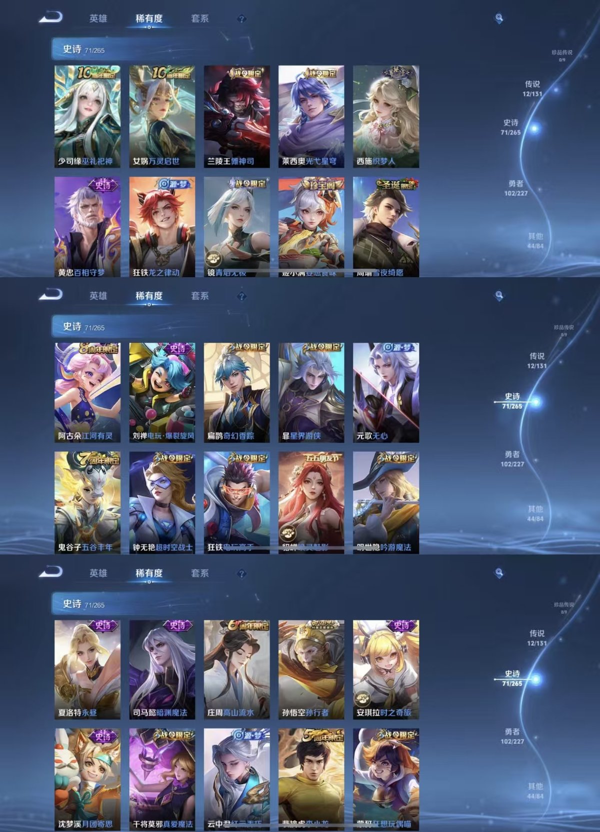 WZQM3461975王者荣耀账号详情图6