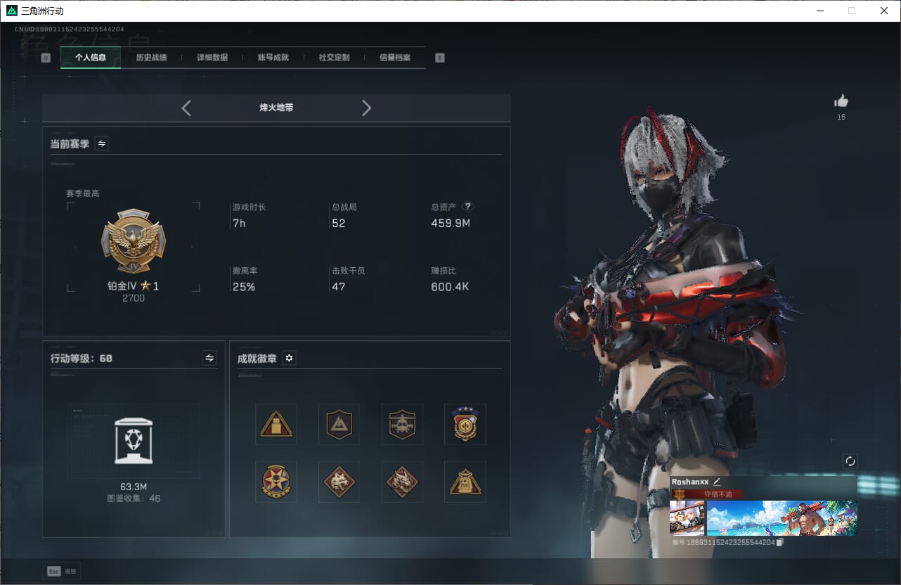 SJZCMW390008三角洲行动账号详情图4