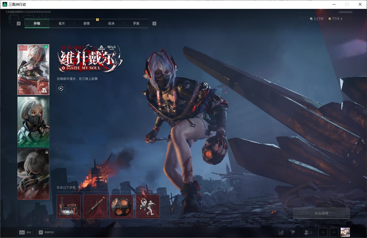 SJZCMW390008三角洲行动账号详情图29