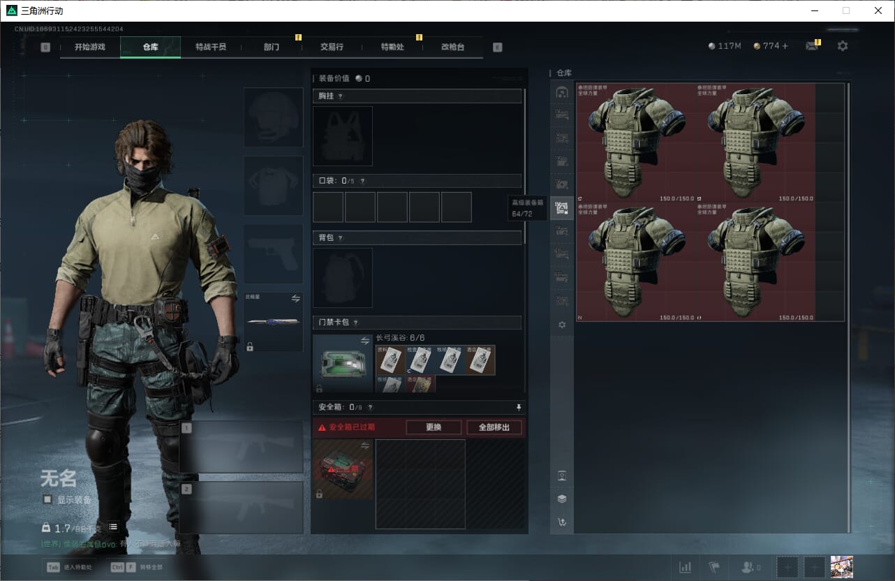 SJZCMW390008三角洲行动账号详情图20