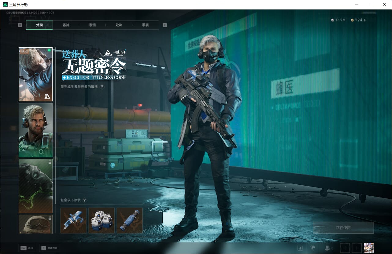 SJZCMW390008三角洲行动账号详情图28