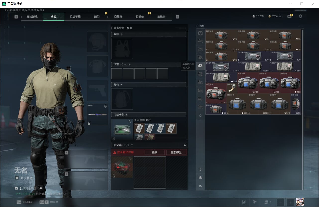 SJZCMW390008三角洲行动账号详情图19