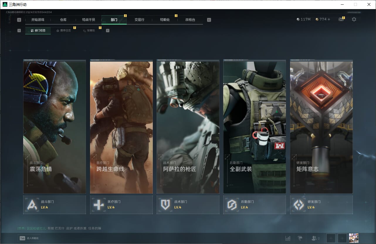 SJZCMW390008三角洲行动账号详情图9