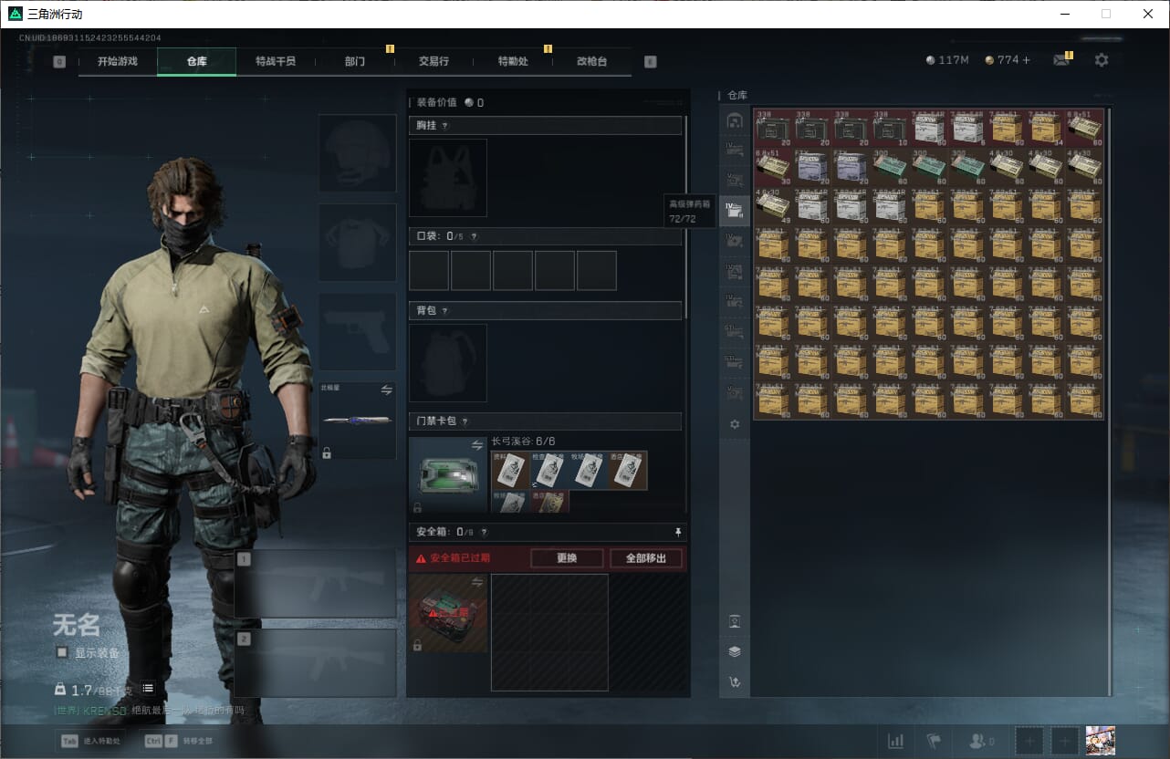 SJZCMW390008三角洲行动账号详情图18