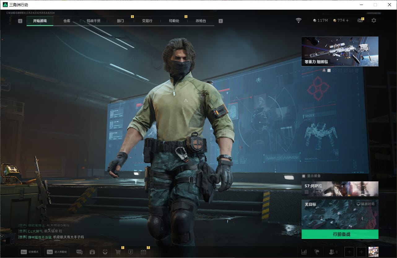 SJZCMW390008三角洲行动账号详情图3
