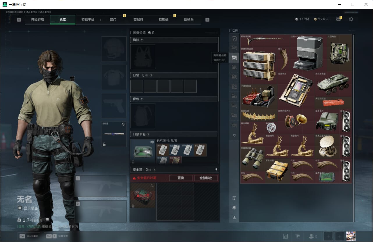 SJZCMW390008三角洲行动账号详情图17