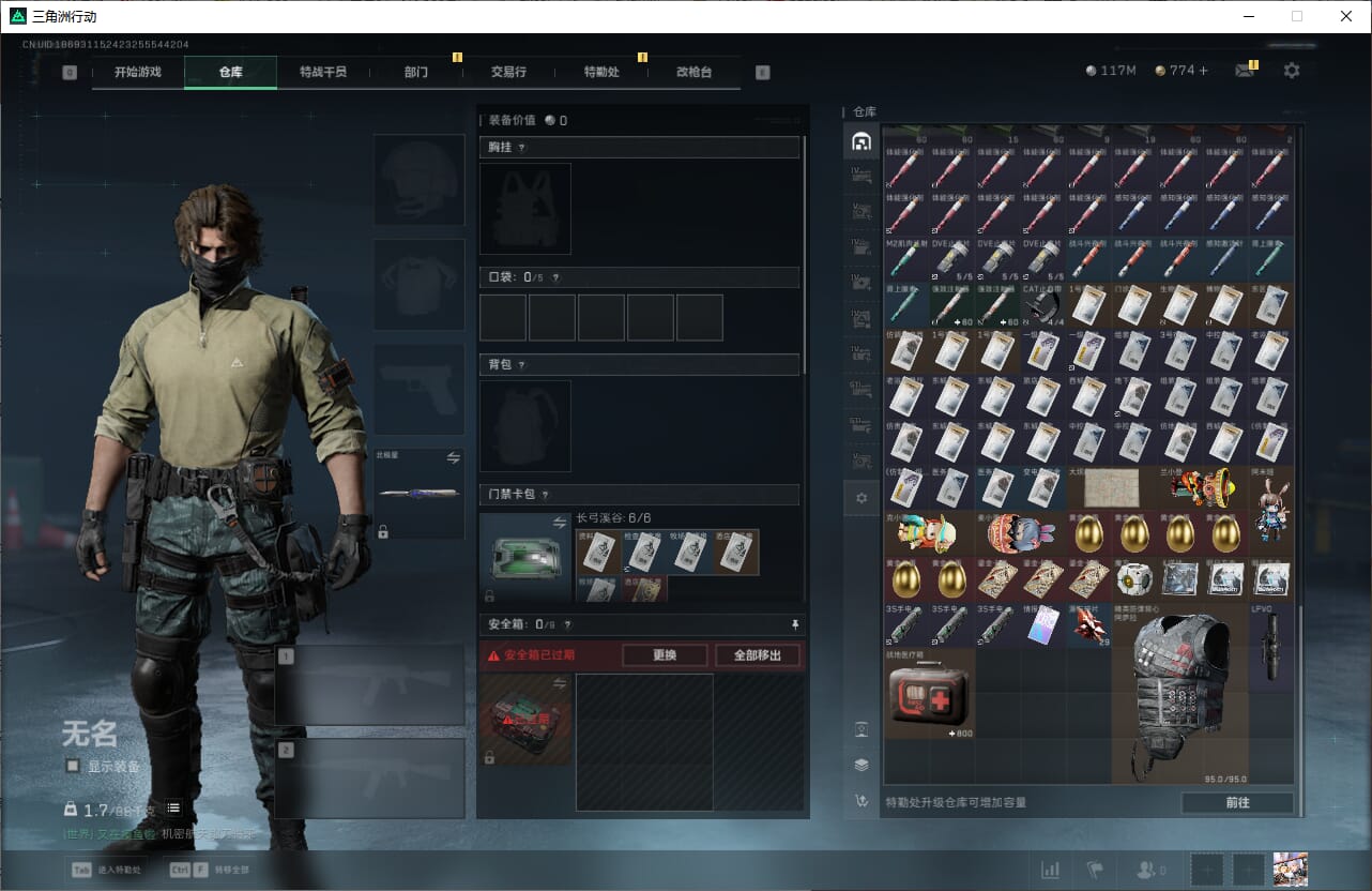 SJZCMW390008三角洲行动账号详情图15