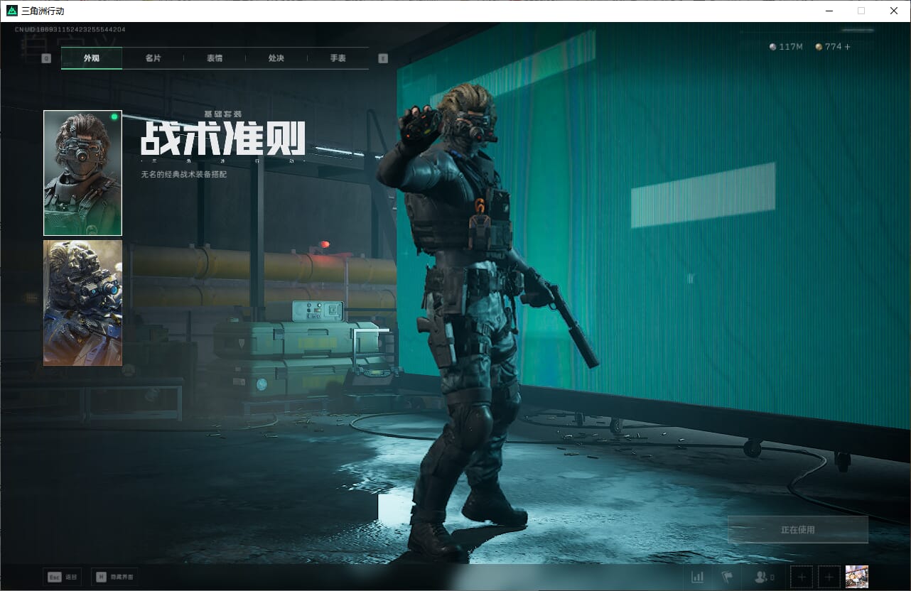 SJZCMW390008三角洲行动账号详情图26