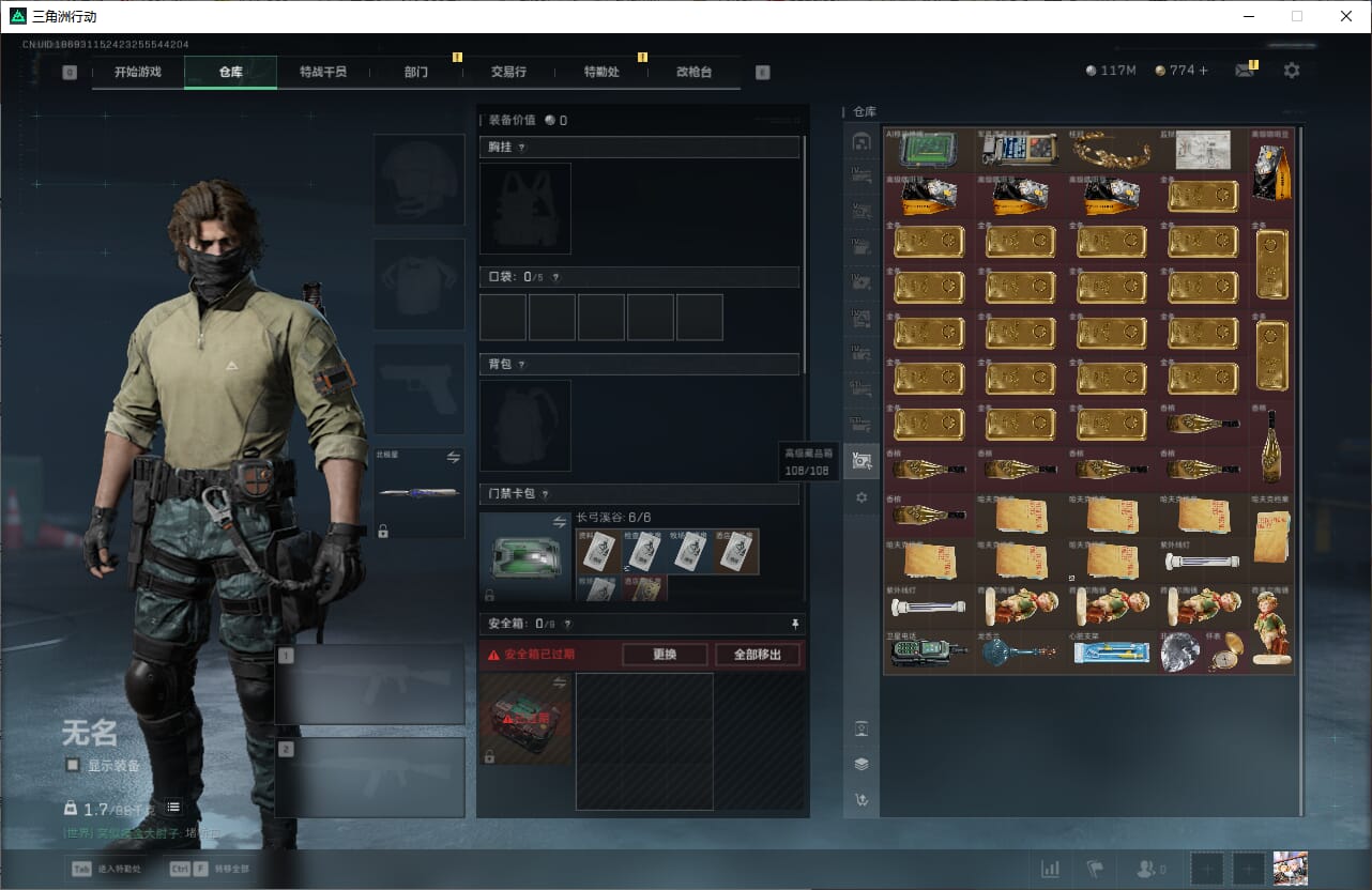 SJZCMW390008三角洲行动账号详情图24