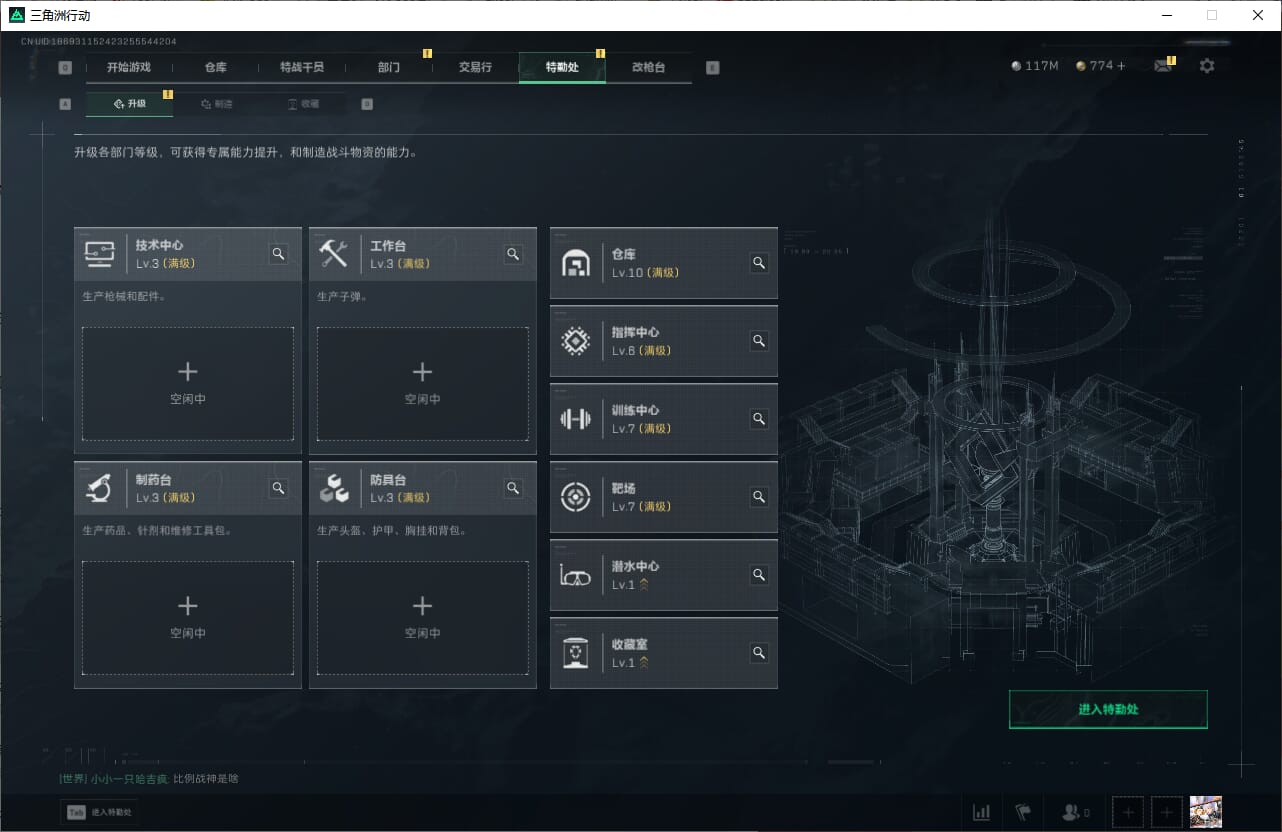 SJZCMW390008三角洲行动账号详情图10