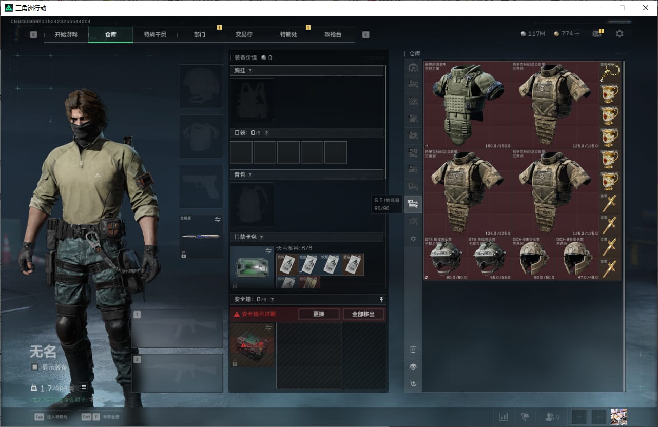 SJZCMW390008三角洲行动账号详情图23