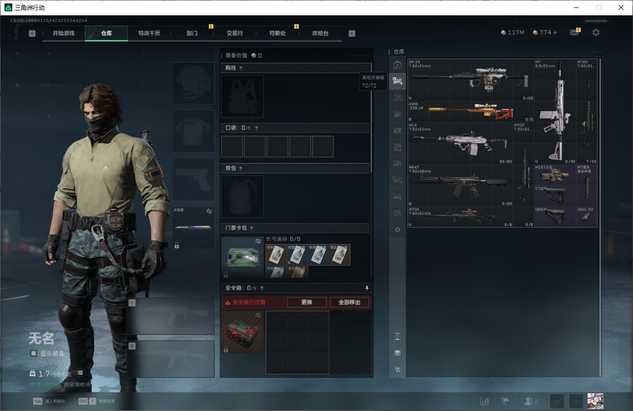 SJZCMW390008三角洲行动账号详情图16