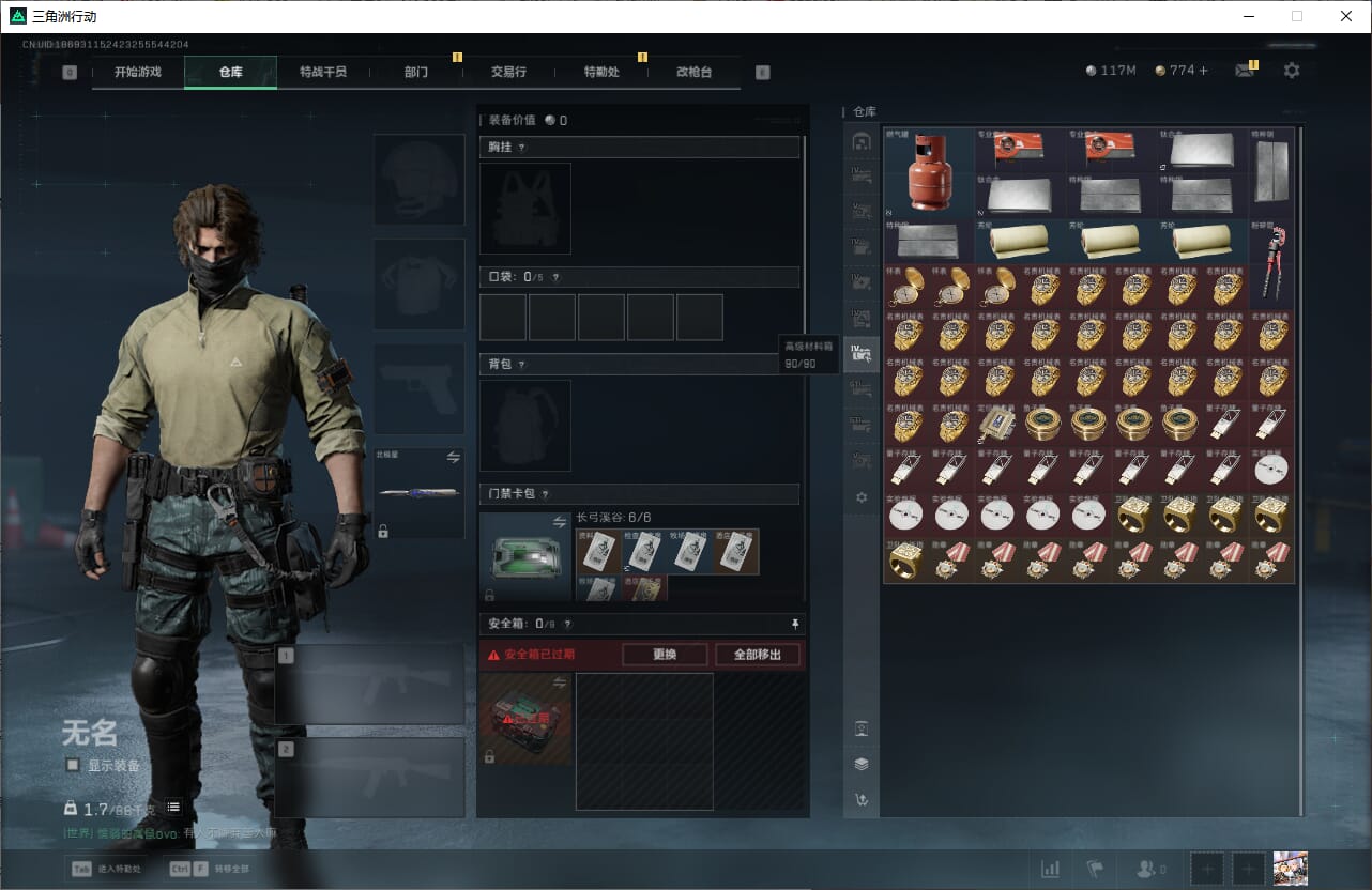 SJZCMW390008三角洲行动账号详情图21