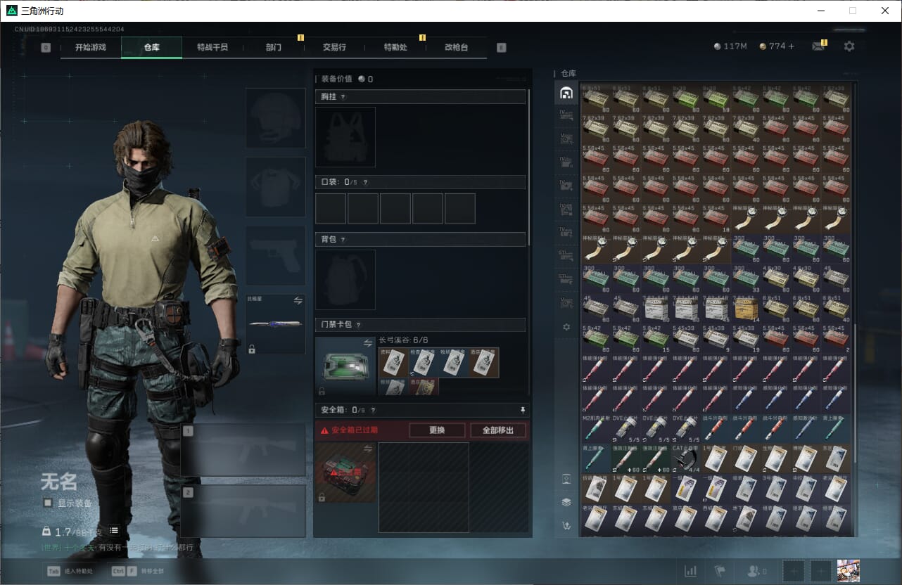 SJZCMW390008三角洲行动账号详情图14