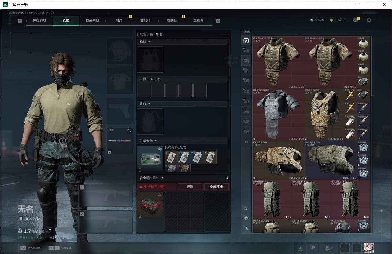 SJZCMW390008三角洲行动账号详情图13