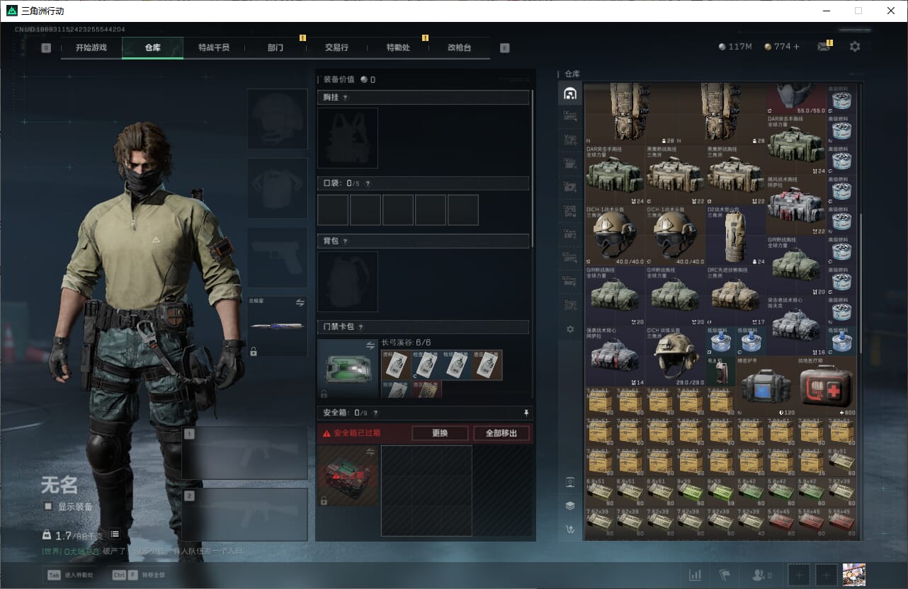 SJZCMW390008三角洲行动账号详情图12