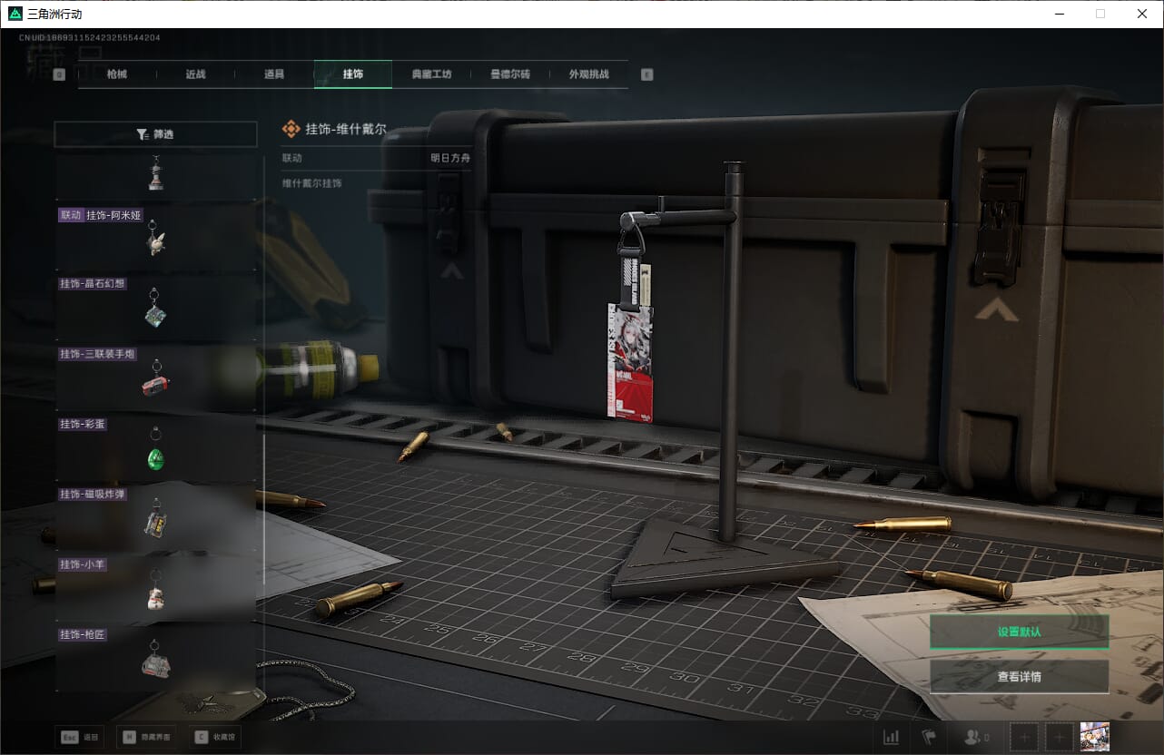 SJZCMW390008三角洲行动账号详情图59