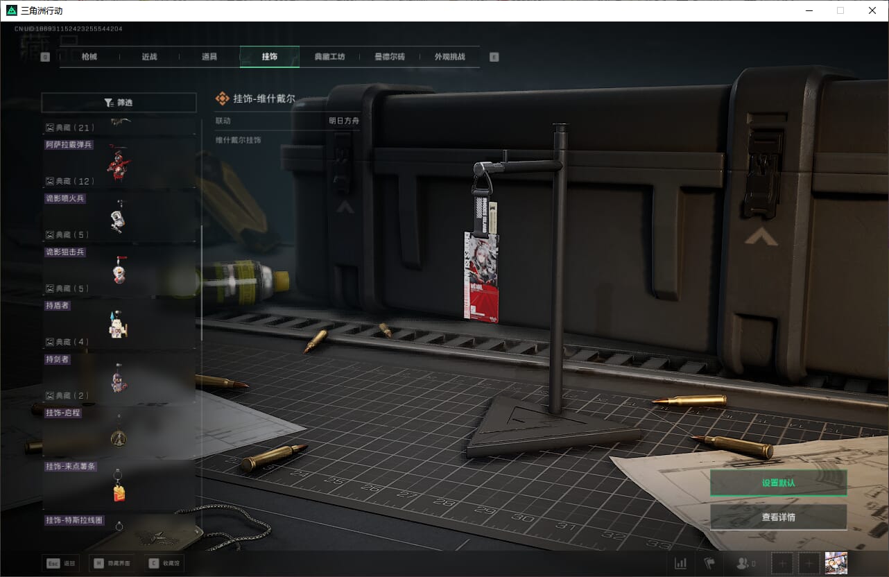 SJZCMW390008三角洲行动账号详情图58