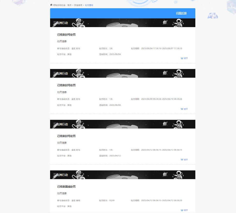SJZCMW390008三角洲行动账号详情图62