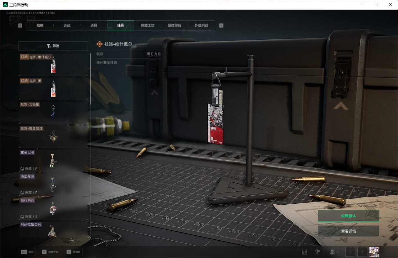 SJZCMW390008三角洲行动账号详情图57