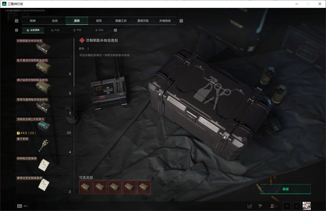 SJZCMW390008三角洲行动账号详情图53