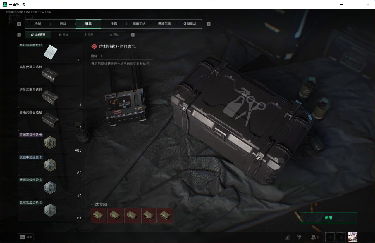 SJZCMW390008三角洲行动账号详情图55