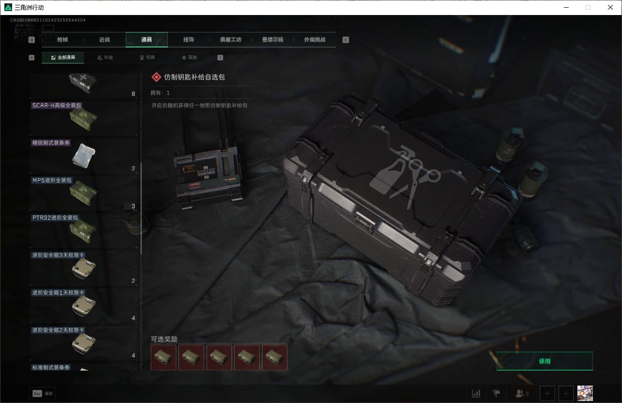 SJZCMW390008三角洲行动账号详情图54