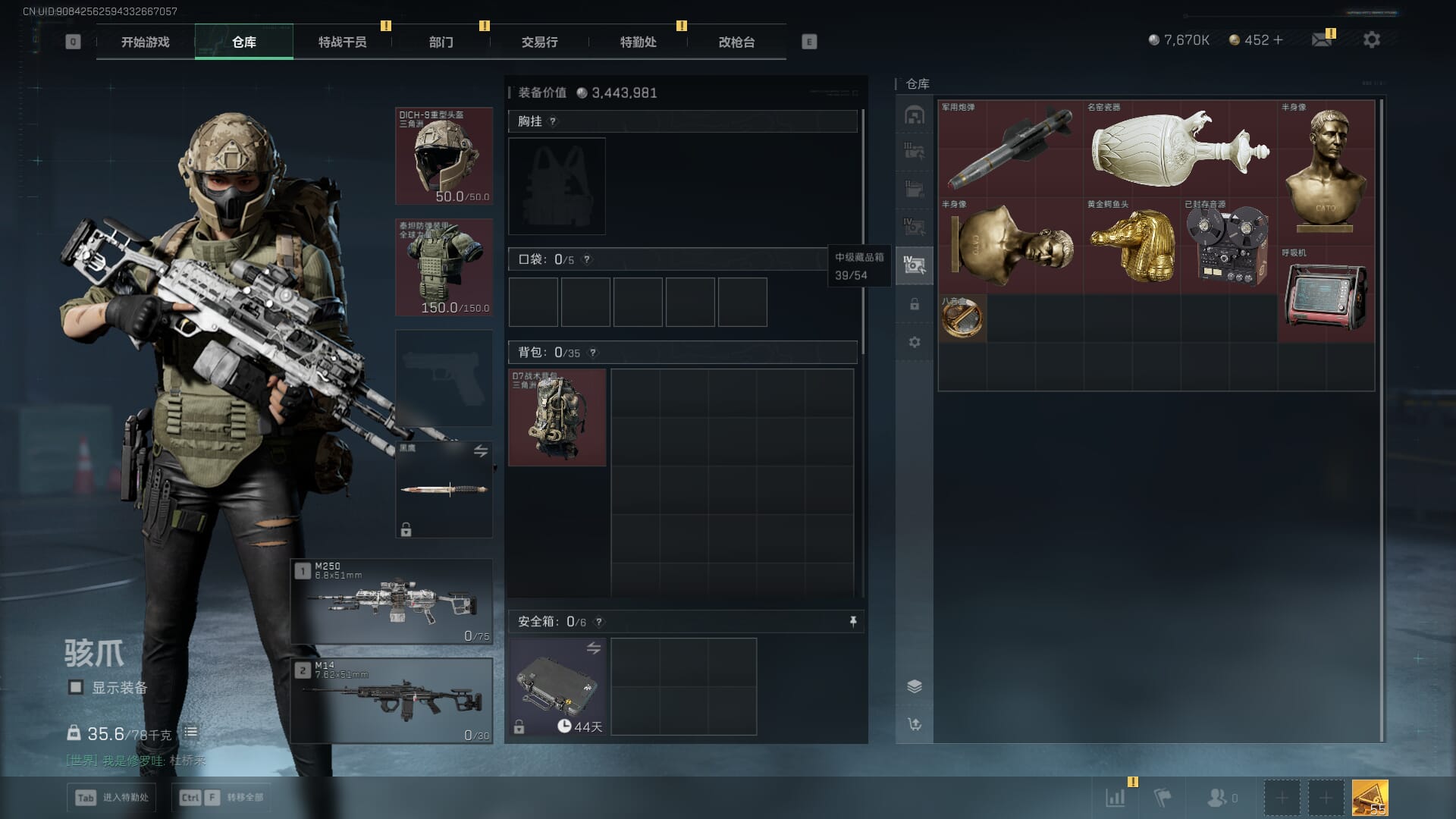 SJZCMW390014三角洲行动账号详情图14 SJZCMW390014三角洲行动账号详情图14