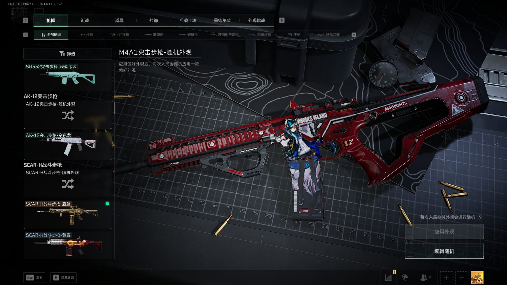 SJZCMW390014三角洲行动账号详情图22 SJZCMW390014三角洲行动账号详情图22