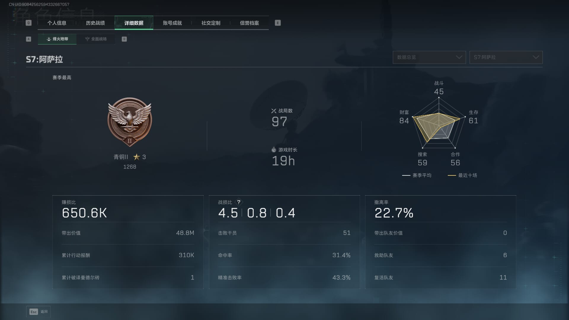 SJZCMW390014三角洲行动账号详情图6 SJZCMW390014三角洲行动账号详情图6