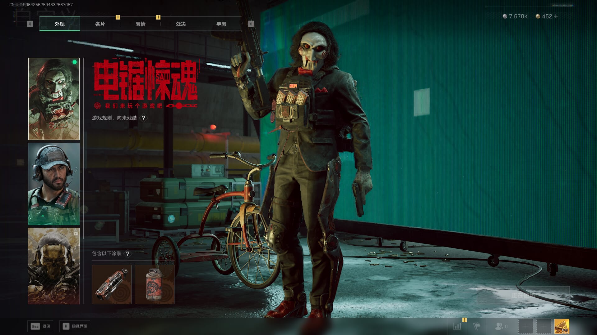 SJZCMW390014三角洲行动账号详情图13 SJZCMW390014三角洲行动账号详情图13