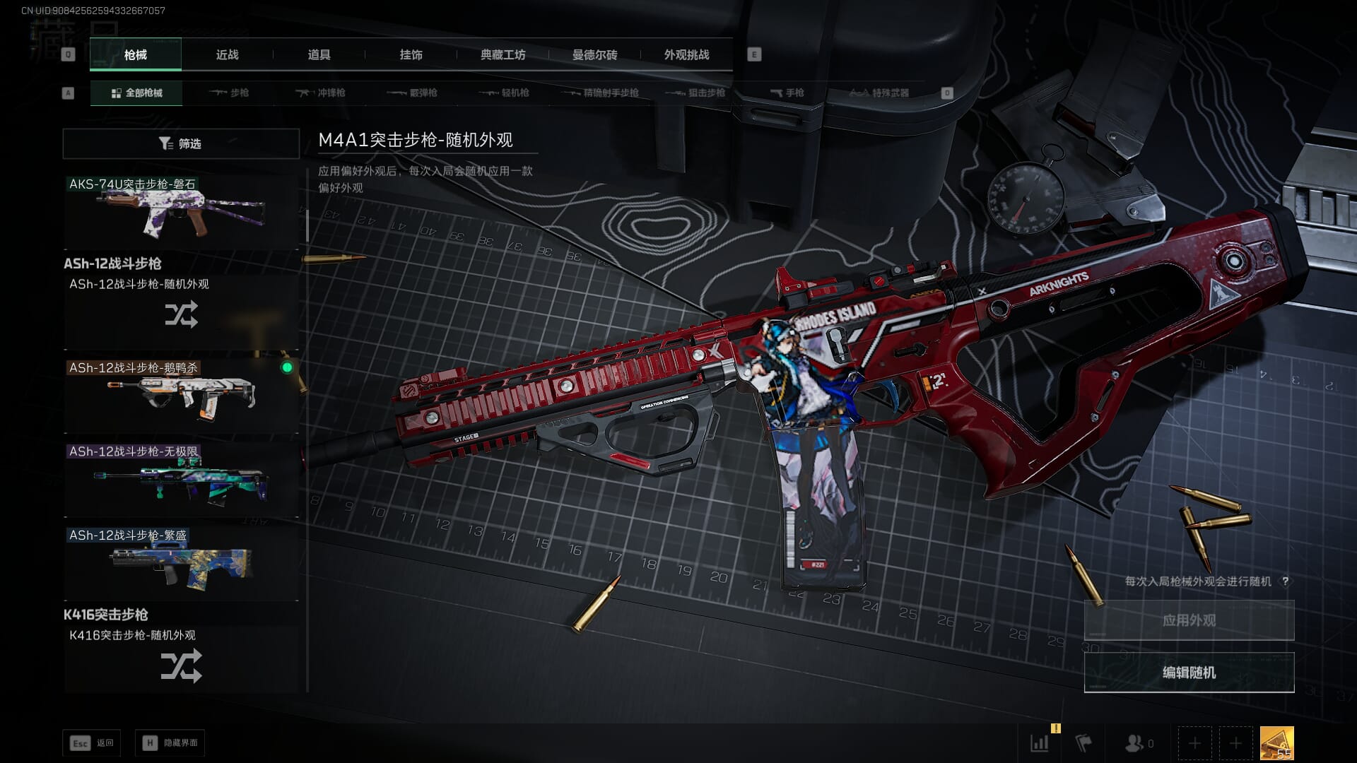 SJZCMW390014三角洲行动账号详情图26 SJZCMW390014三角洲行动账号详情图26