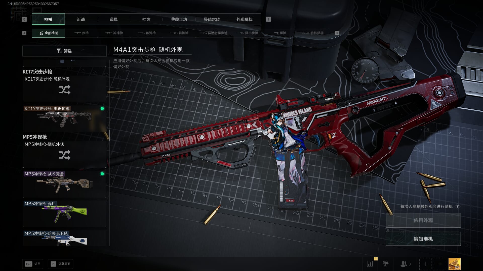 SJZCMW390014三角洲行动账号详情图21 SJZCMW390014三角洲行动账号详情图21